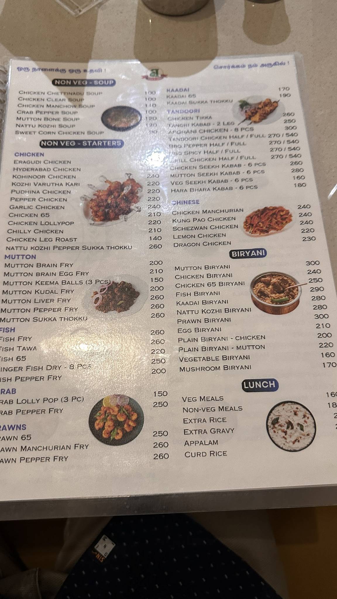 Banana Leaf Highland Restaurant menu