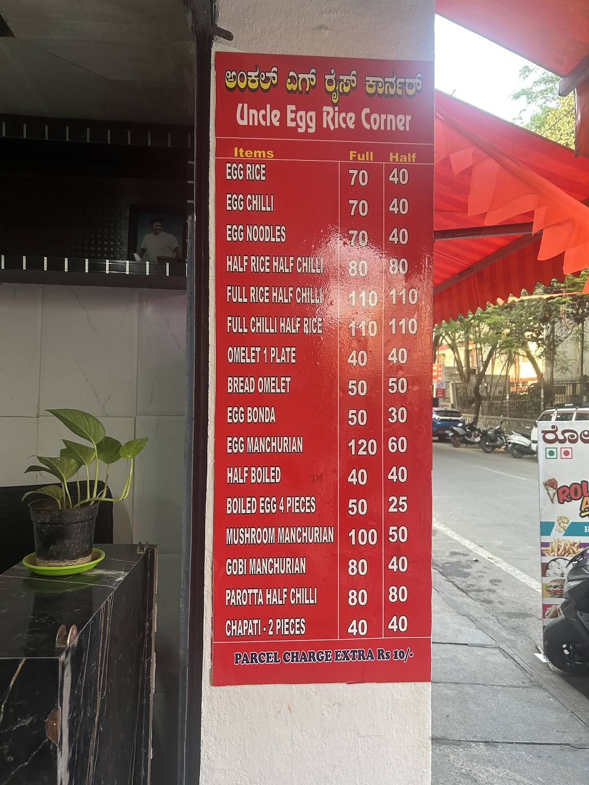 Uncle Egg Rice Corner menu