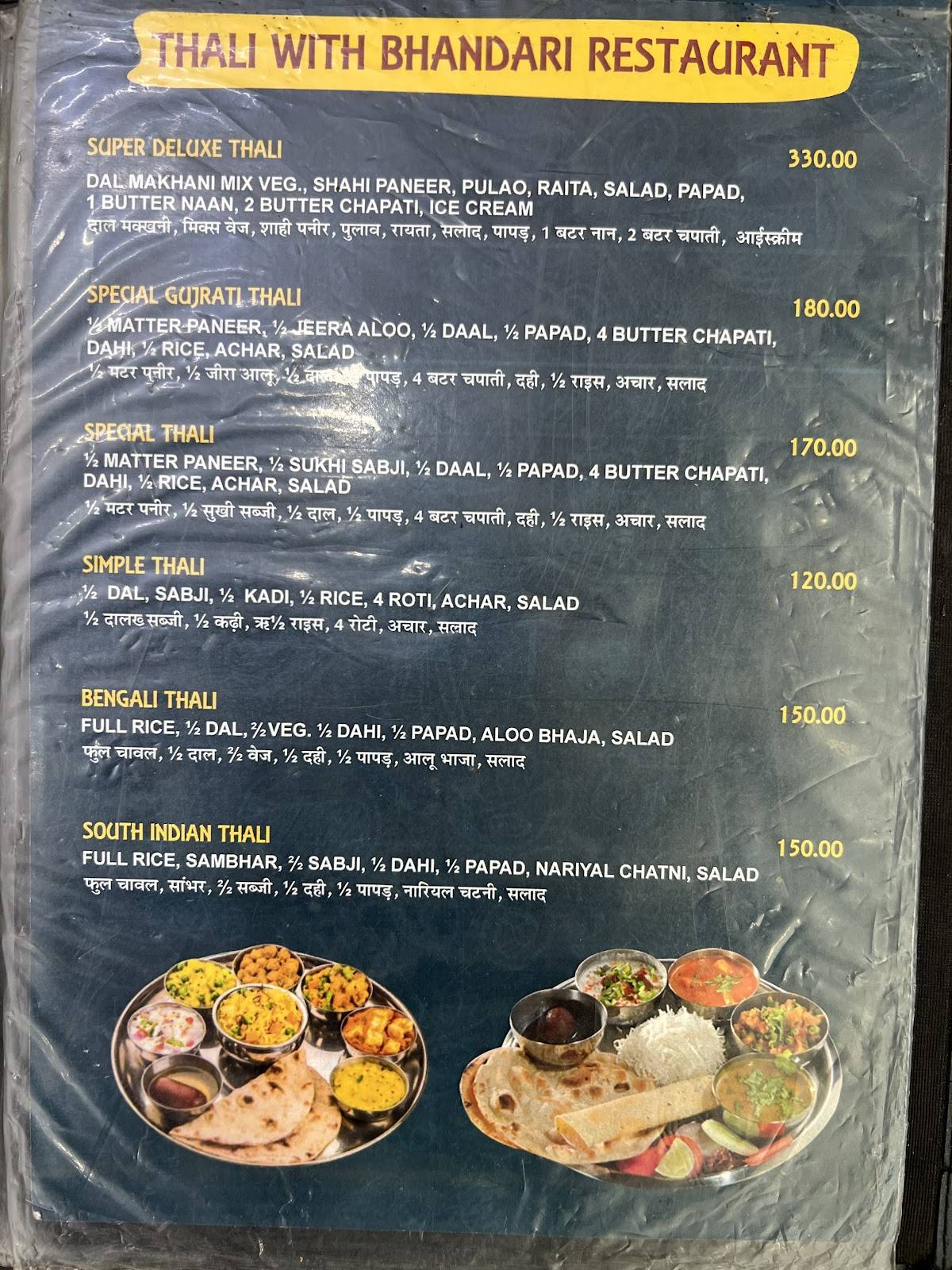 Bhandari Restaurant menu