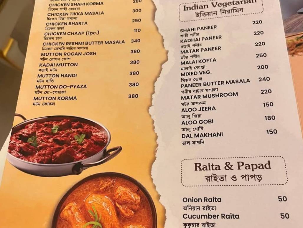 Bhooter Raja Dilo Bor - Cooch Behar menu