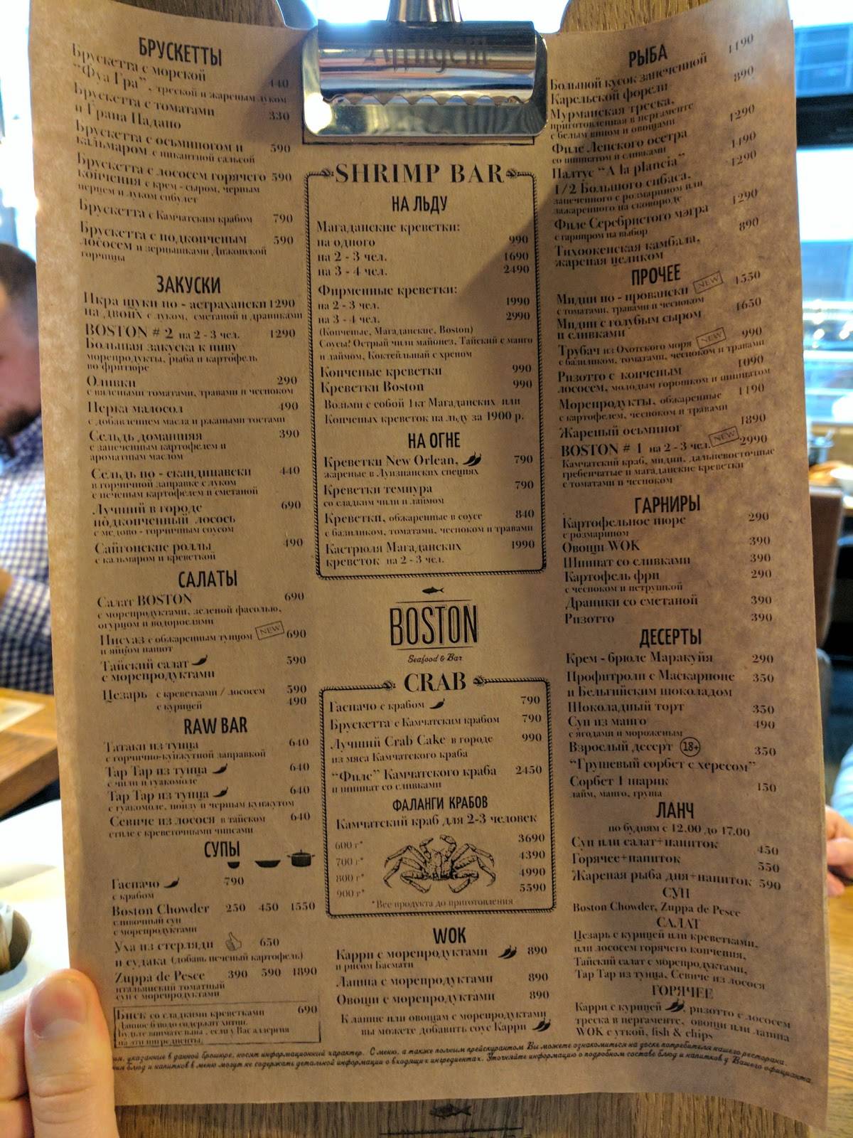 Boston menu