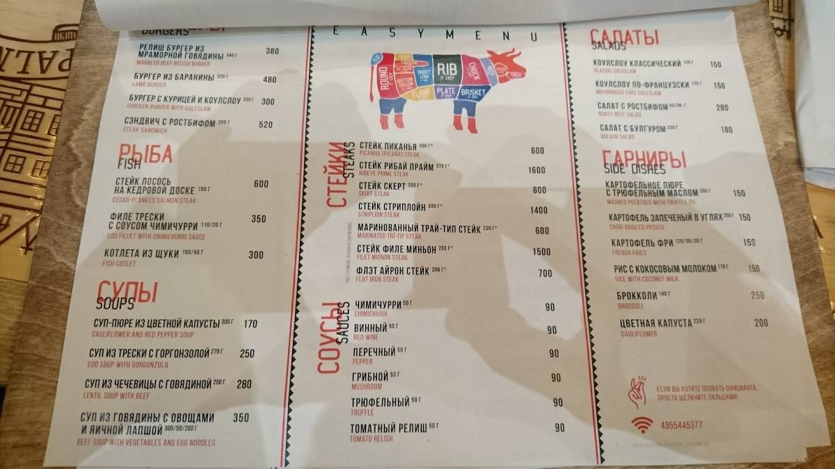 Boston menu