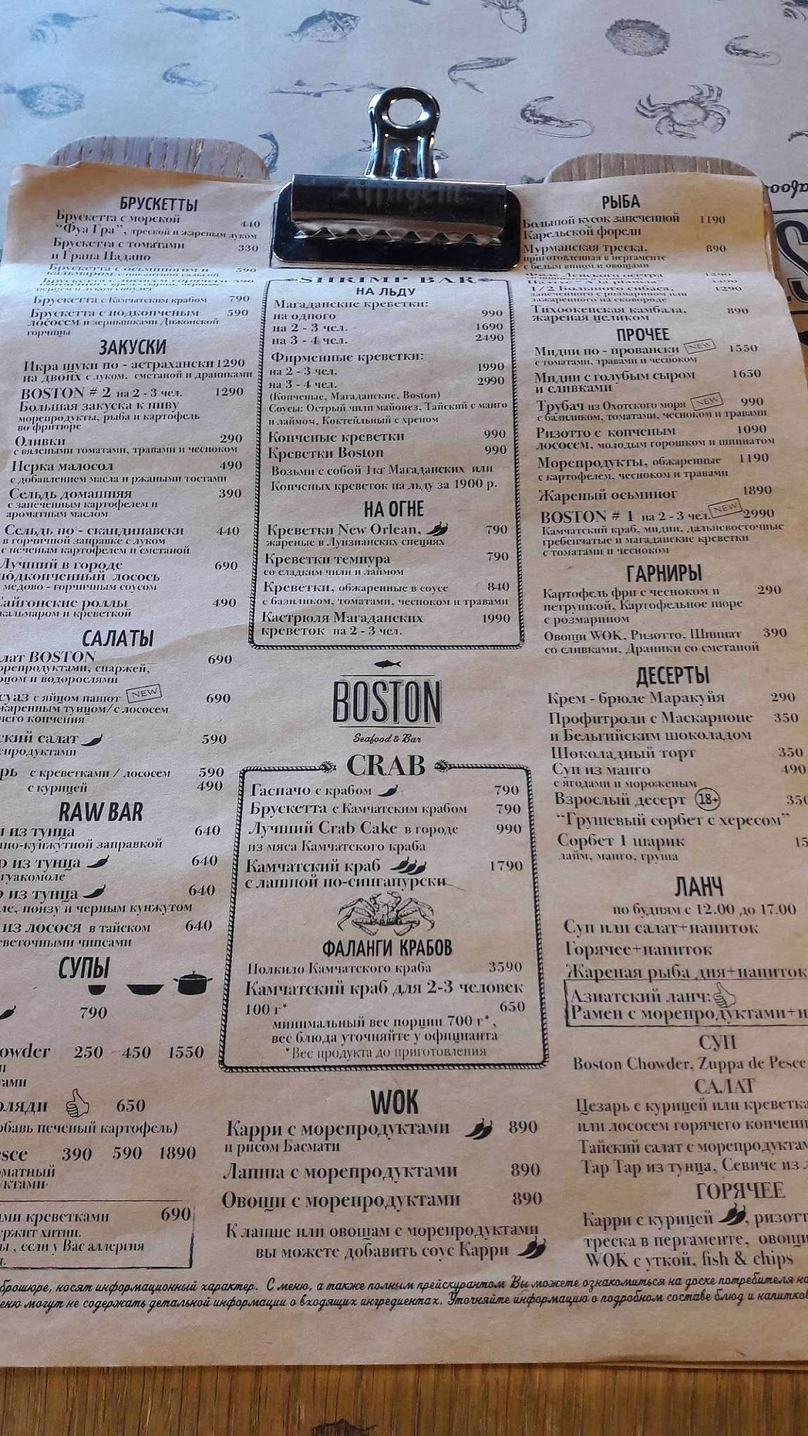 Boston menu