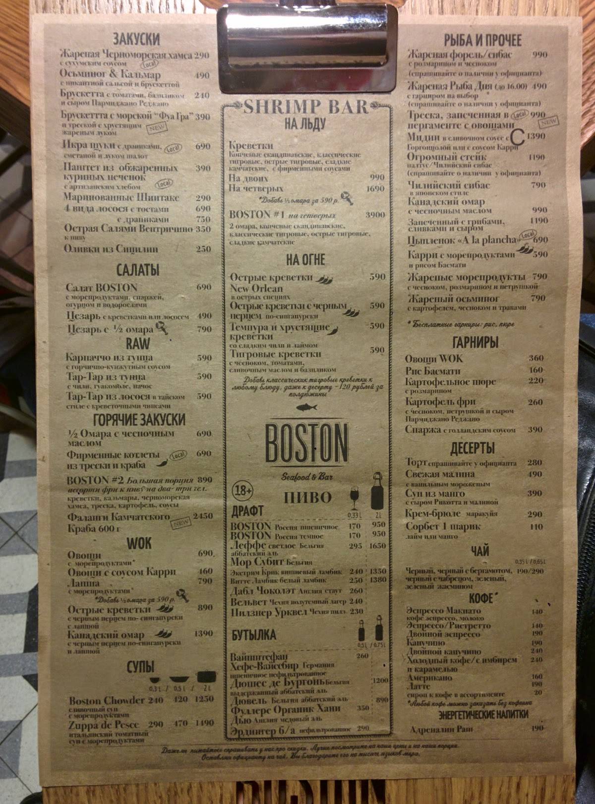 Boston menu