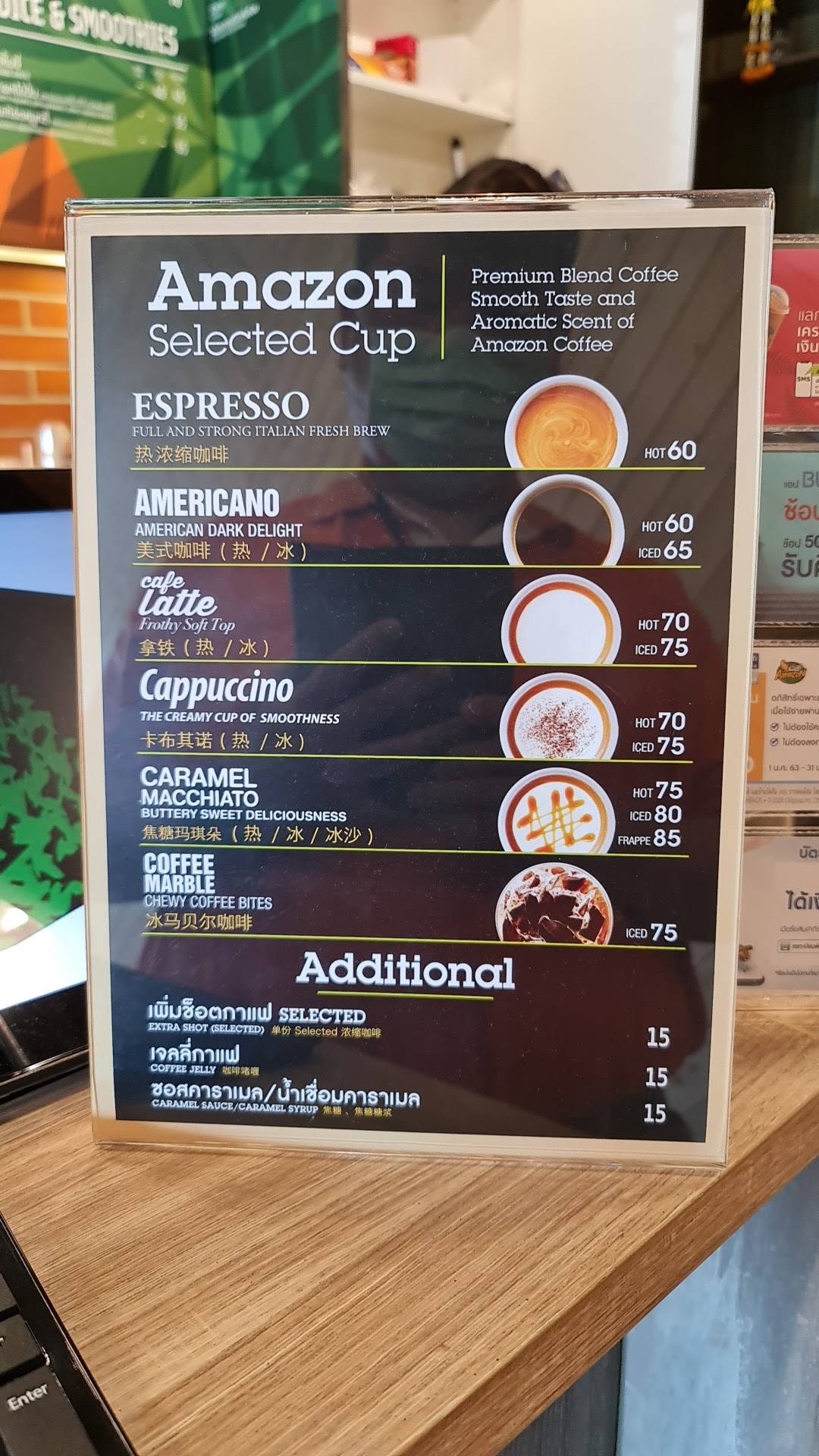 Menu at Café Amazon cafe, Sam Chuk