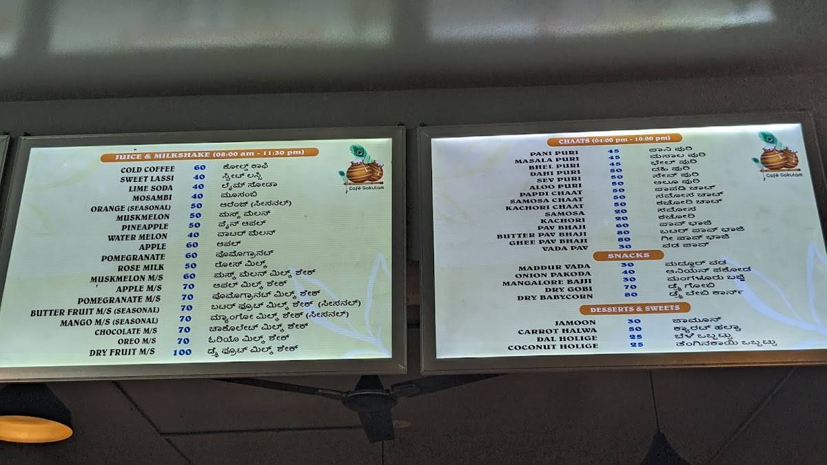 Cafe Gokulam menu