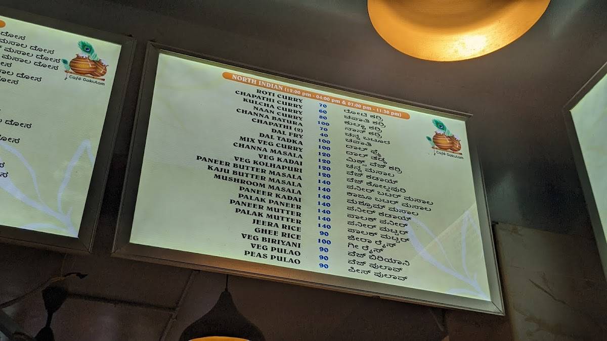 Cafe Gokulam menu