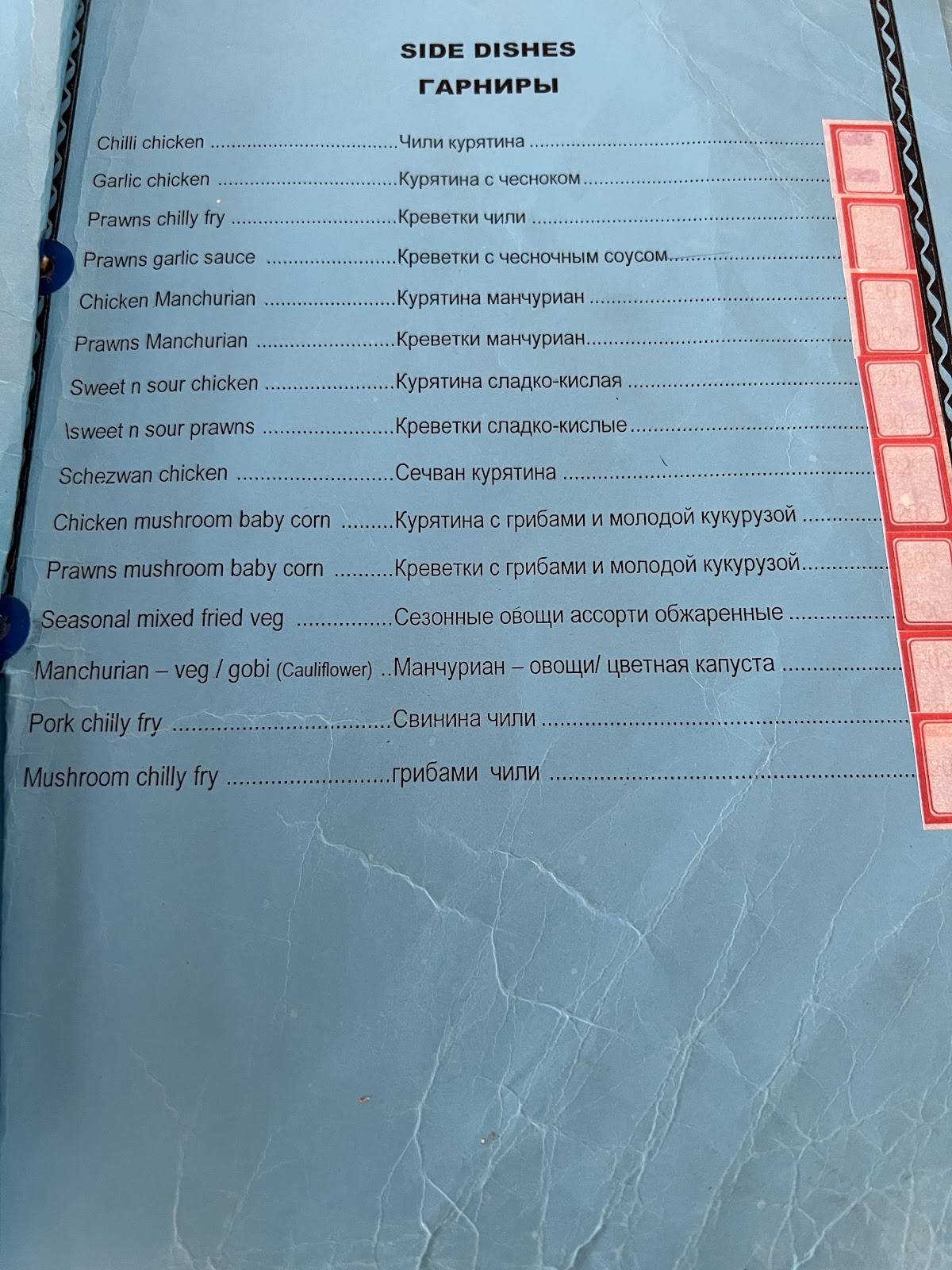 Himalaya Bar and restaurant menu