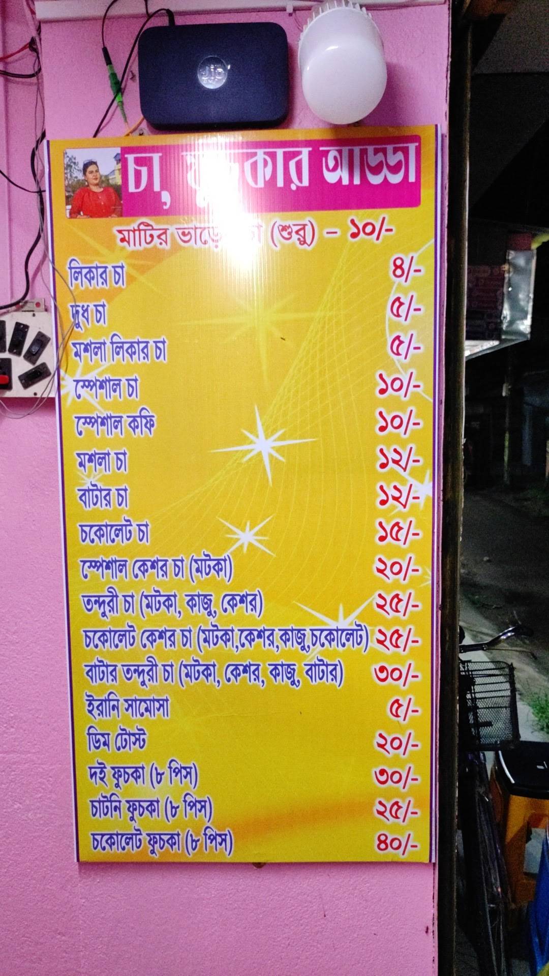 Cha fuchkar adda menu