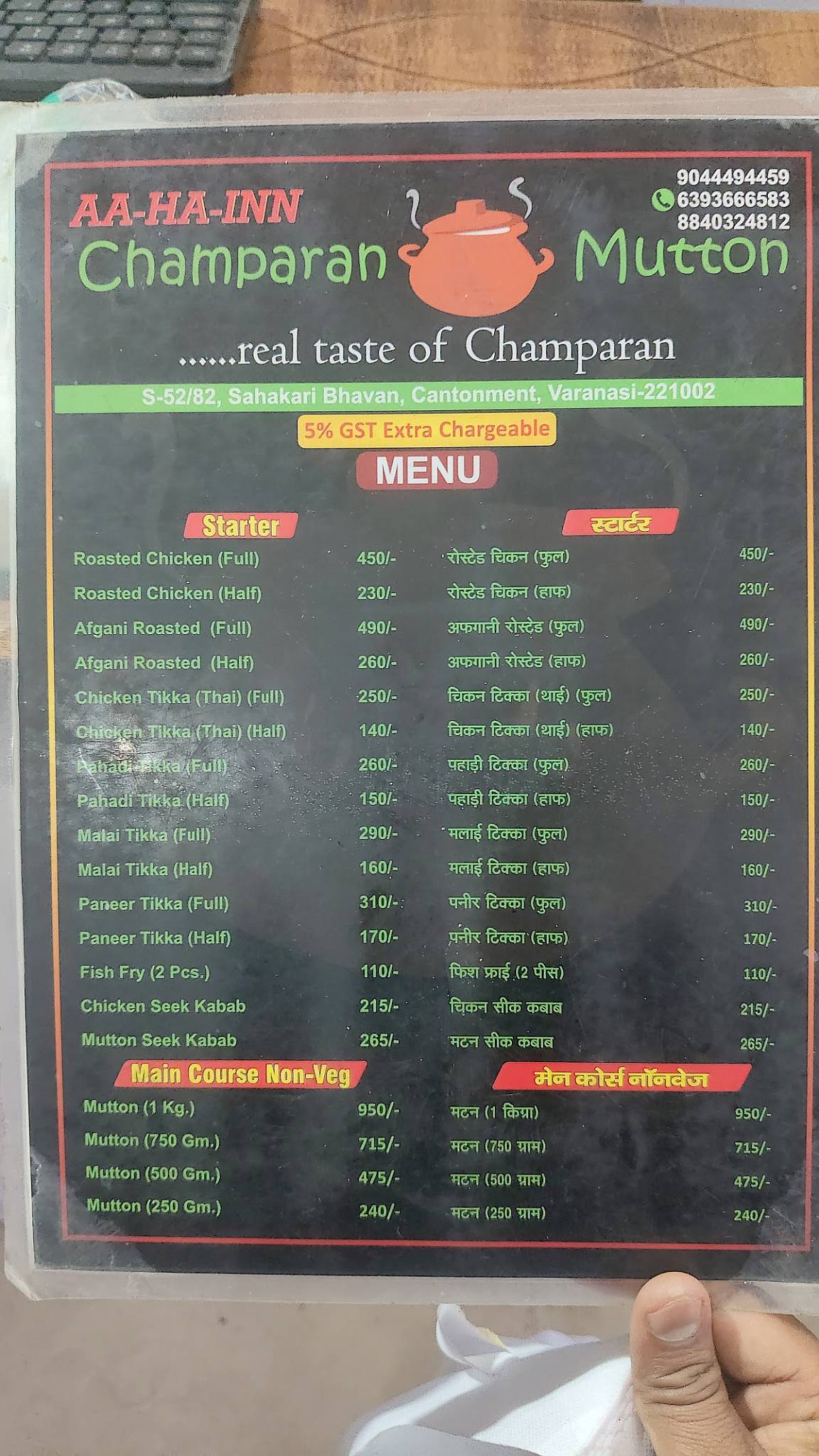 Champaran ahuna mutton Varanasi, Mint House menu
