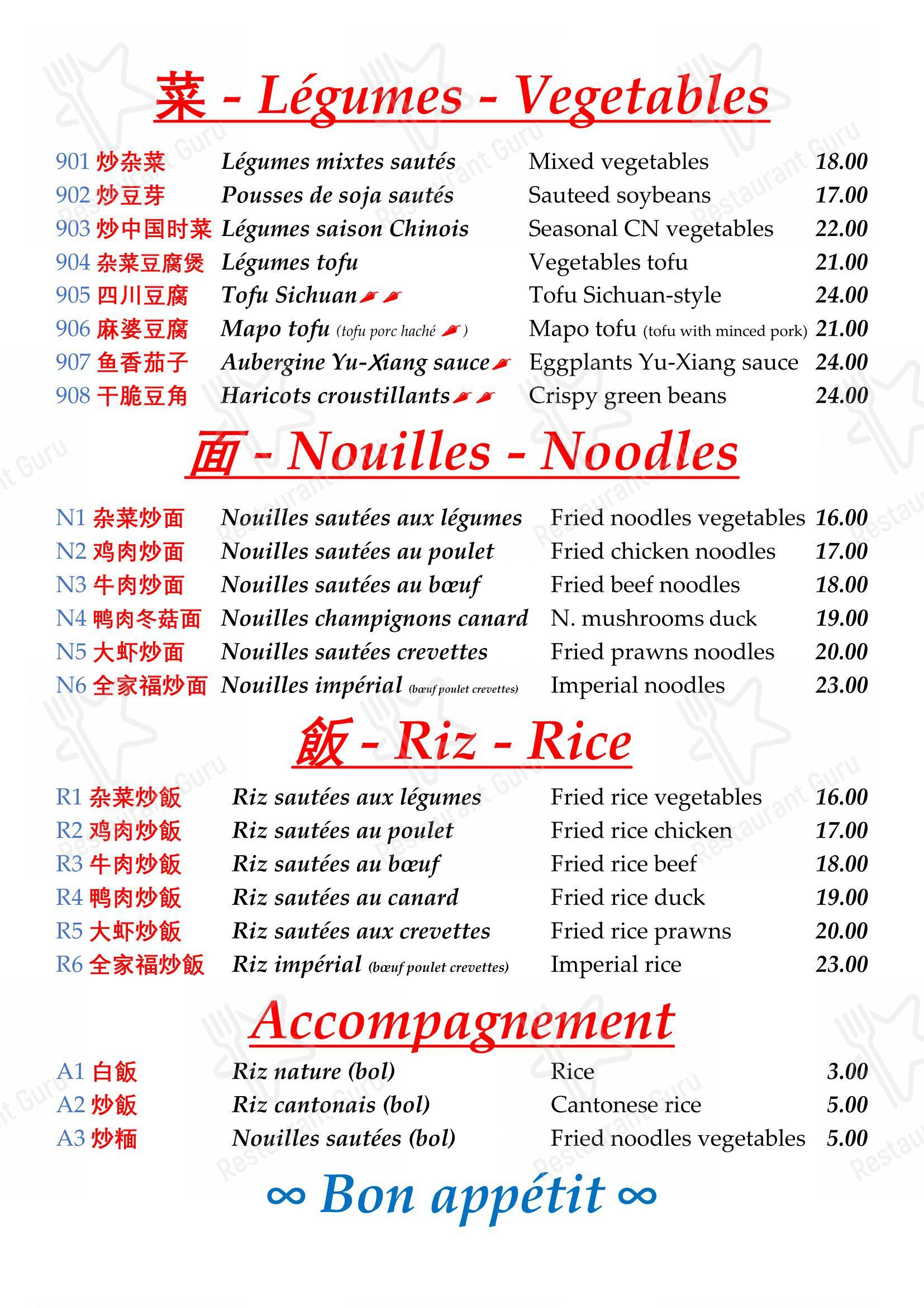 Menu di Chanaan - 菜单