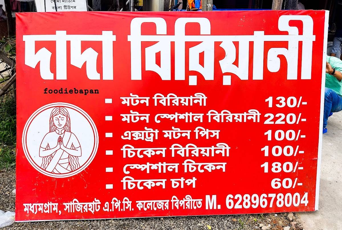 Dada Biryani menu