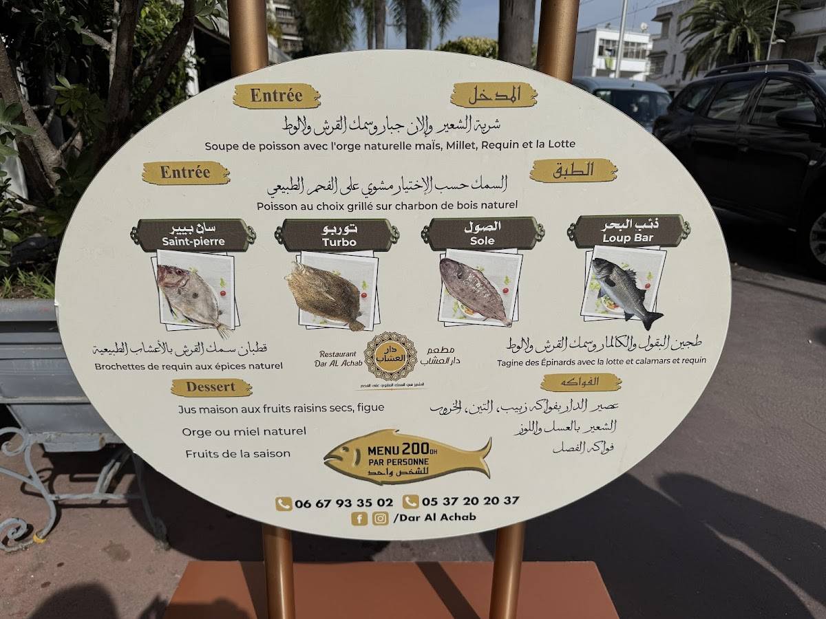 Menu de Dar Al Achab