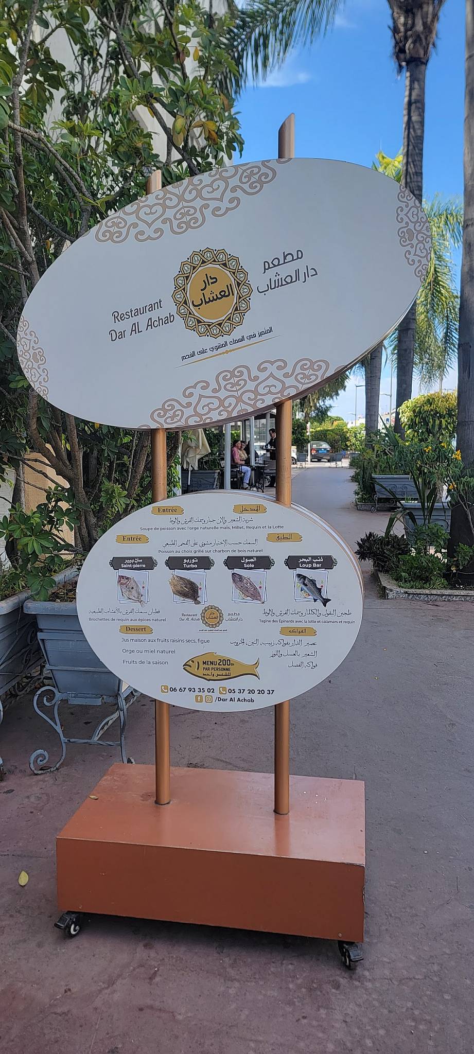 Menu de Dar Al Achab