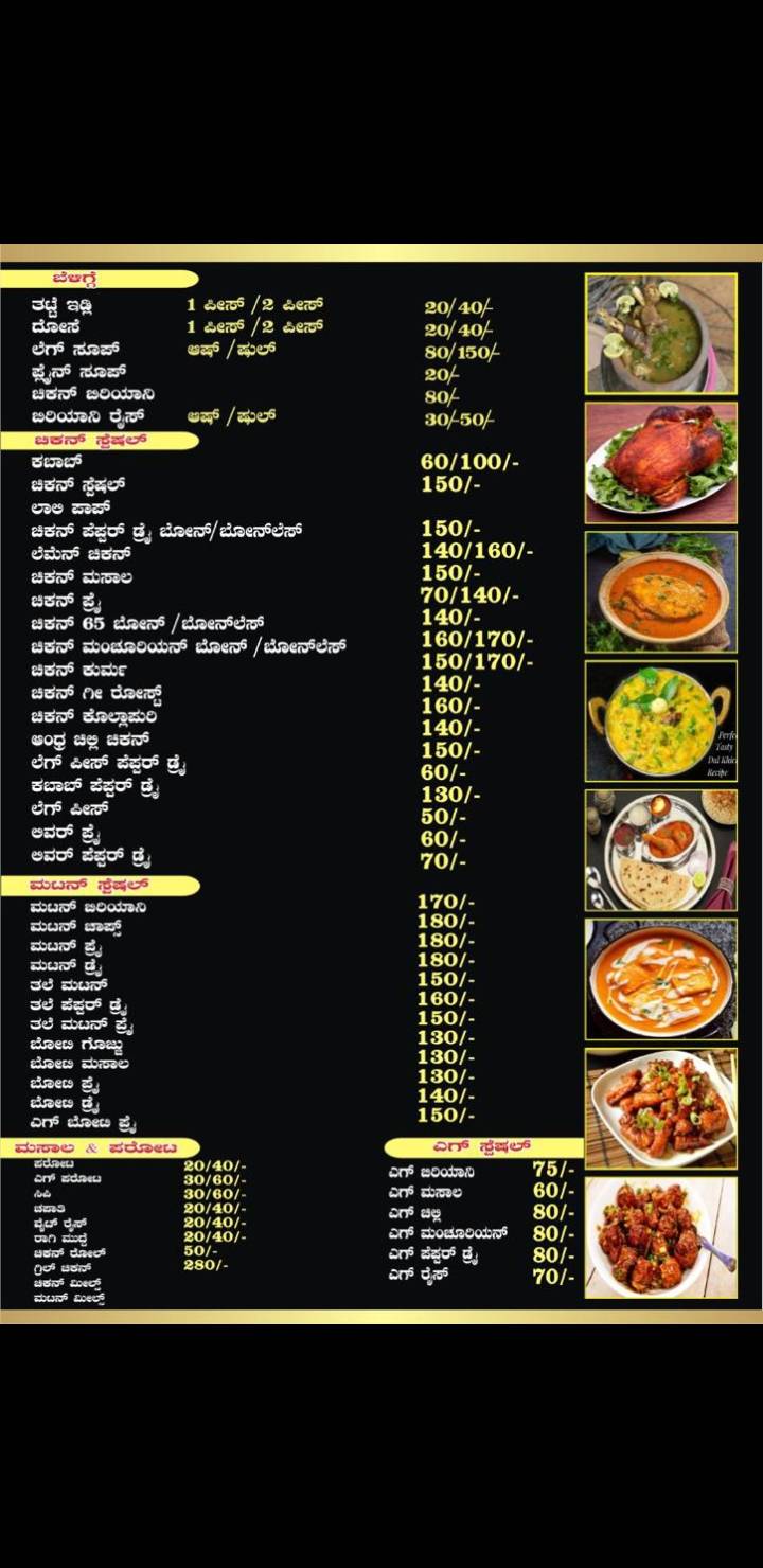 Deepa Restaurant menu