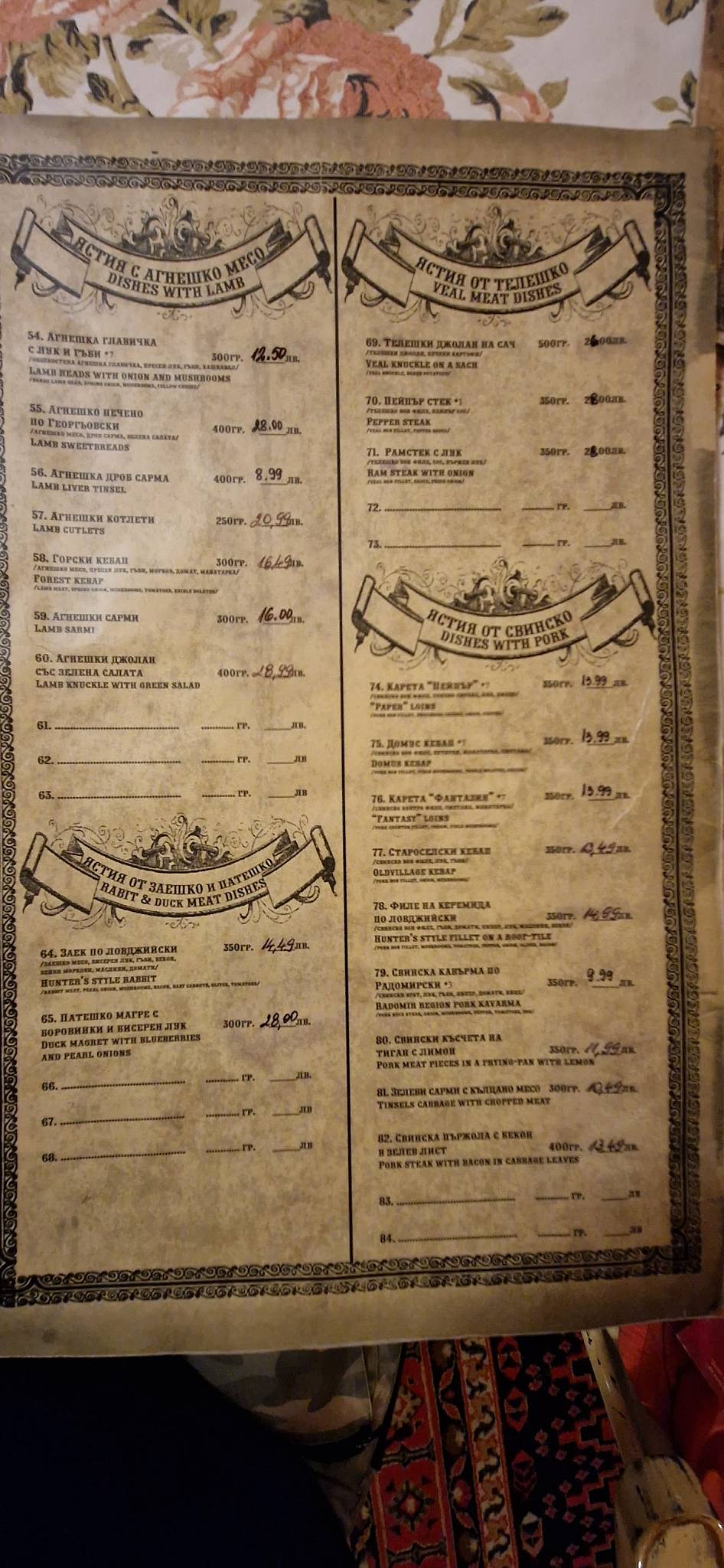 Menu au Five Corners Restaurant 3, Varna