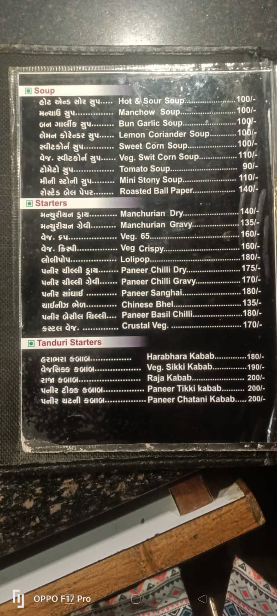 G Villa Garden Restaurant menu