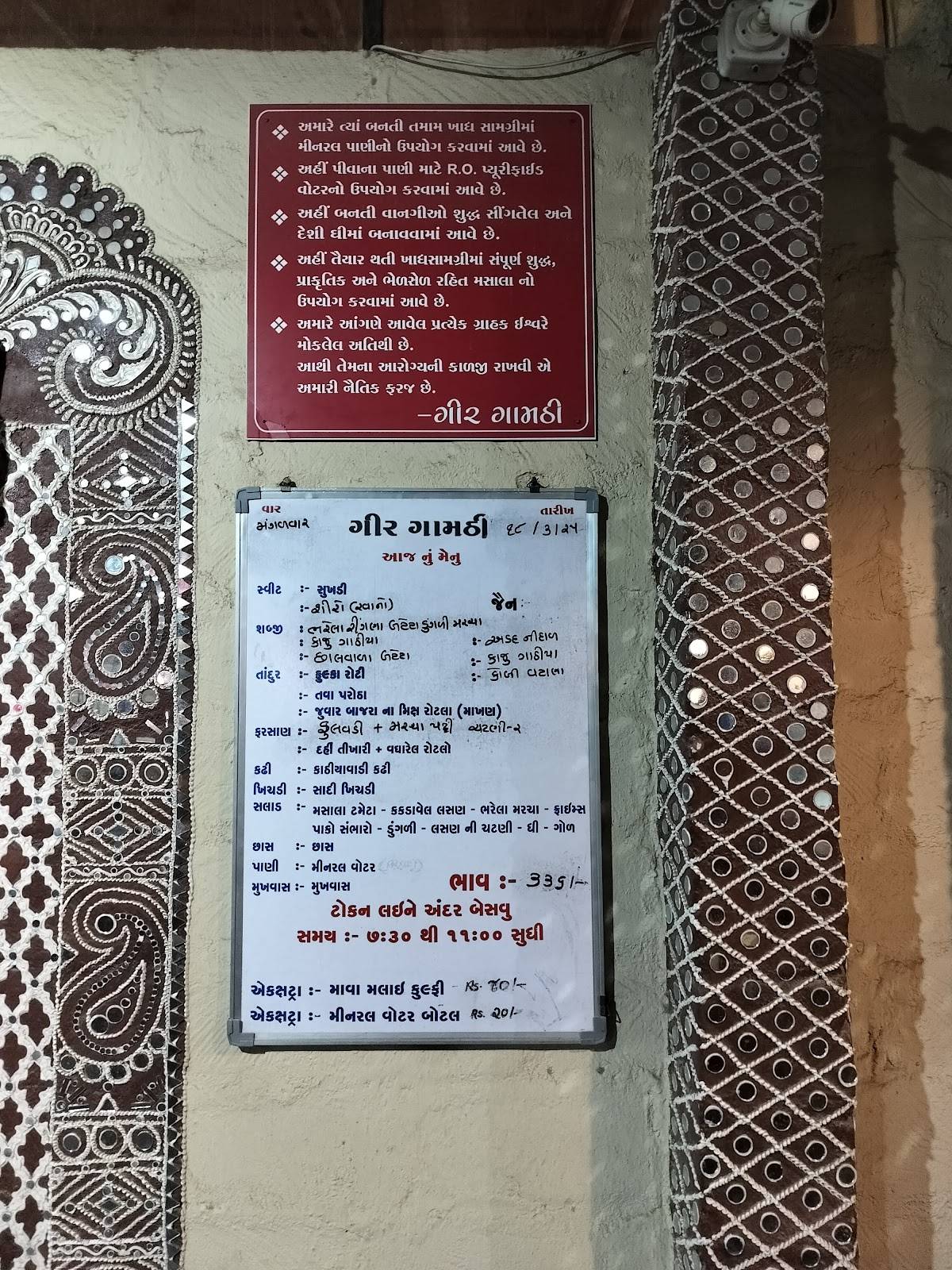 Gir Gamthi Restaurant & Party Lawns menu