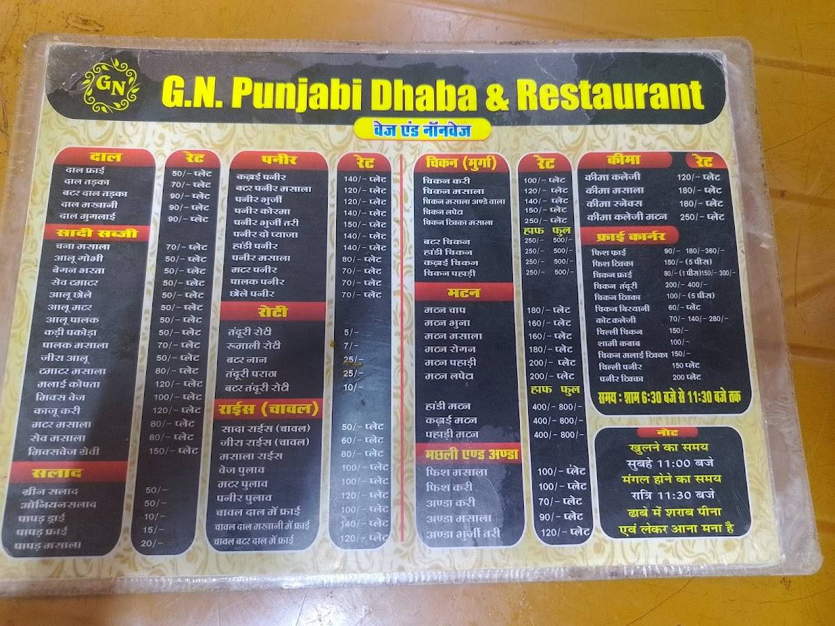 Gurunanak Punjabi Dhaba Veg And Non Veg menu