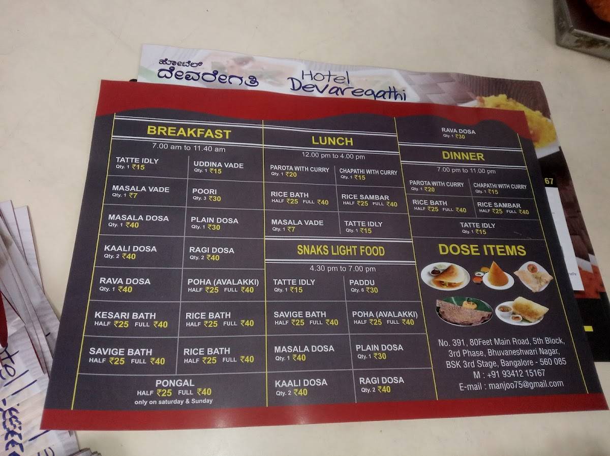 Hotel Devaregathi menu
