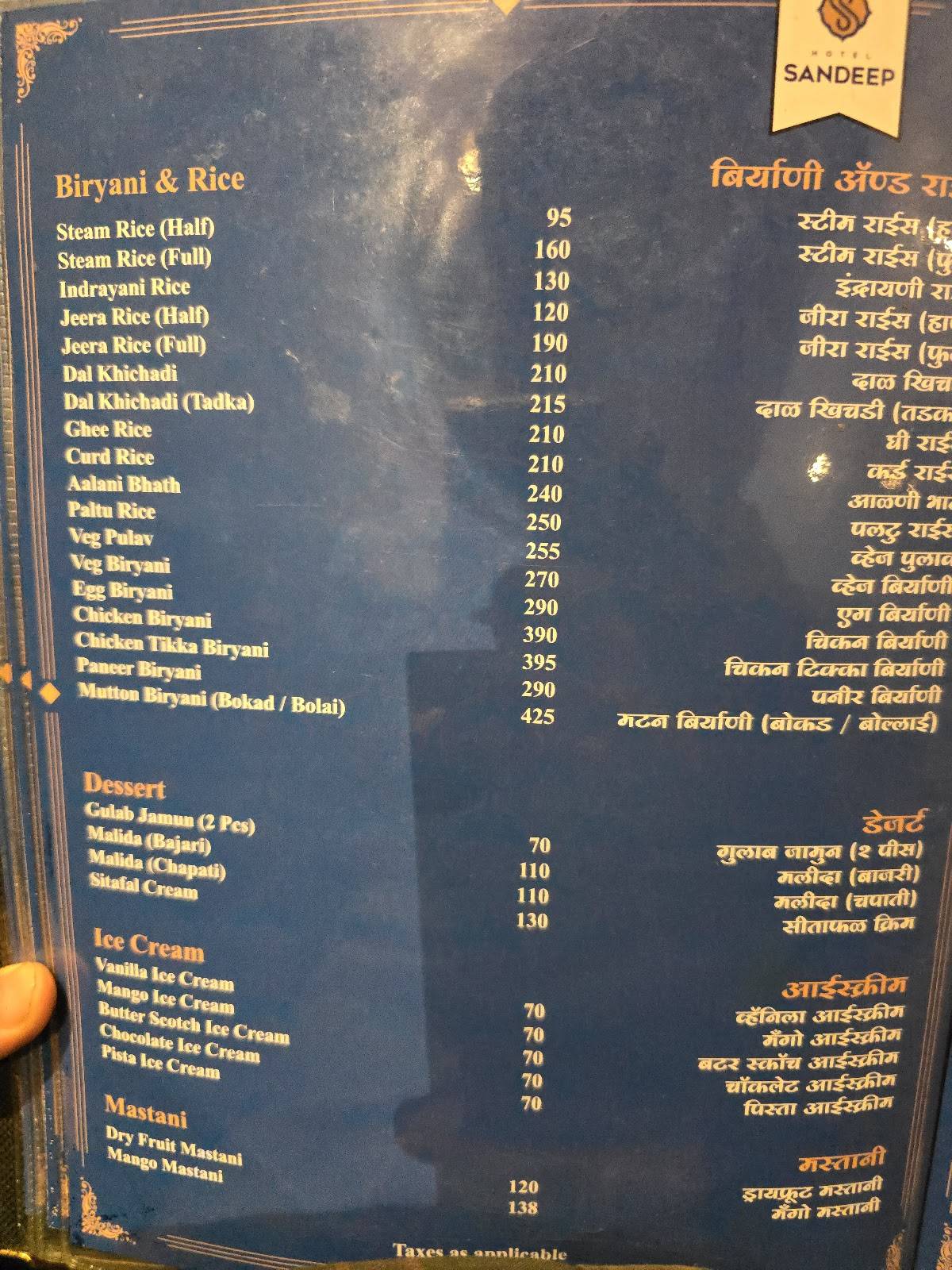HOTEL SANDEEP menu