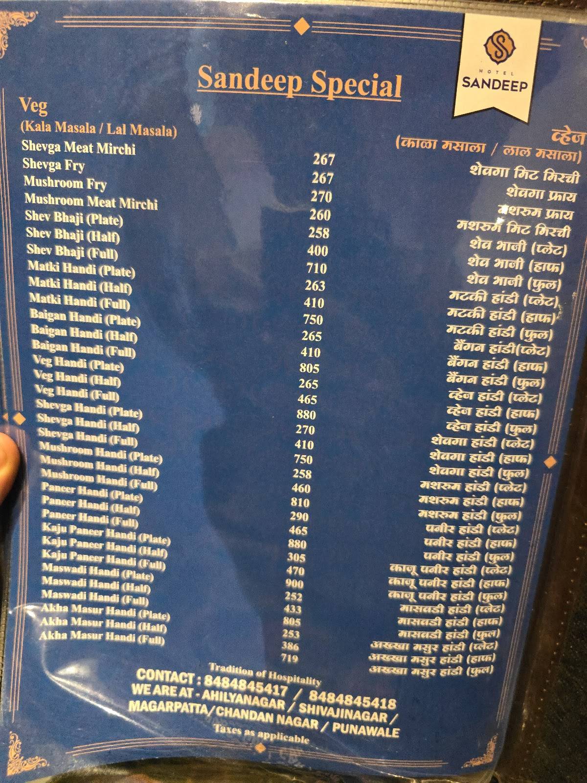HOTEL SANDEEP menu