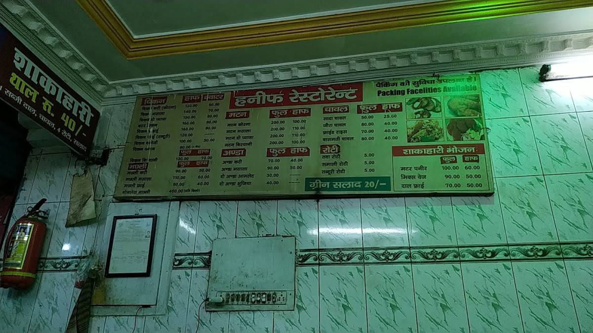 Haneef Hotel menu