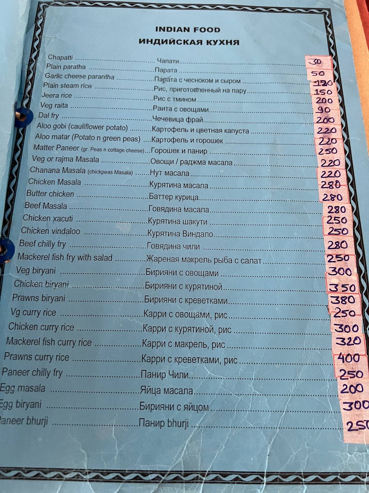 Himalaya Bar and restaurant menu