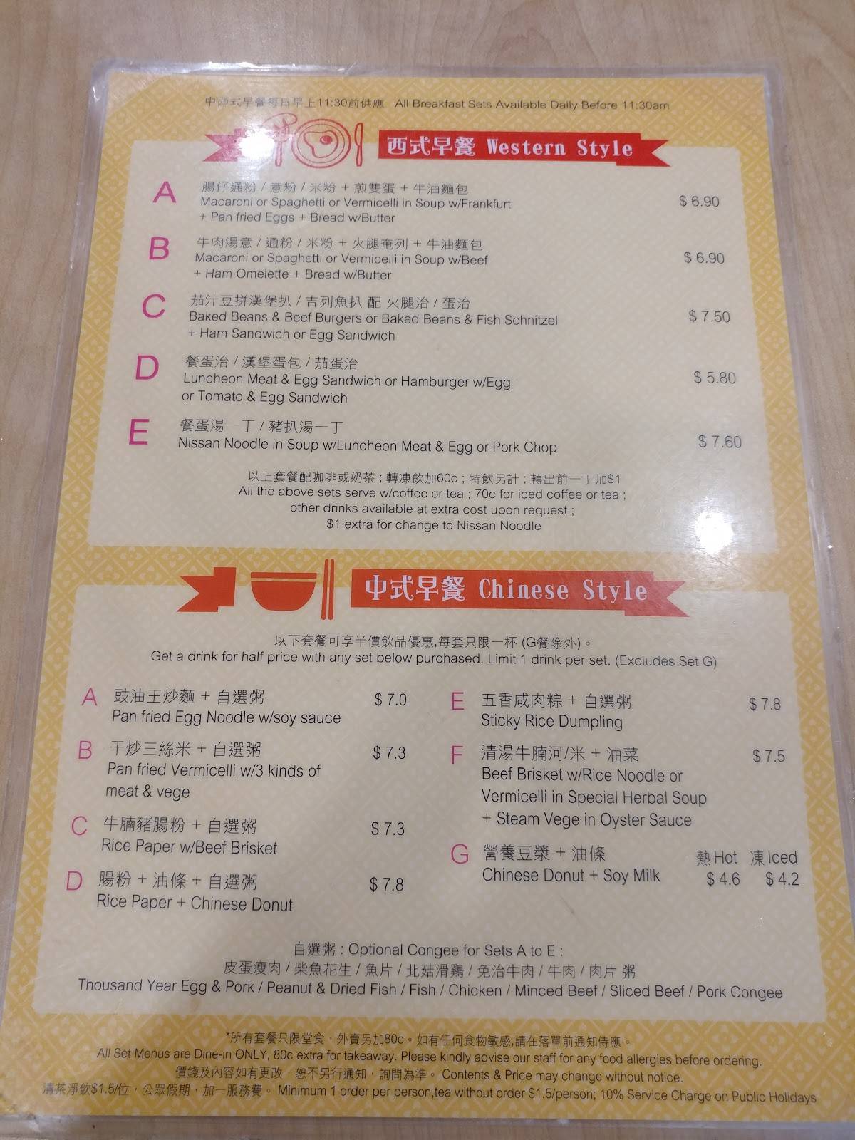 Menu at Hong Kong Kitchen restaurant, Chatswood