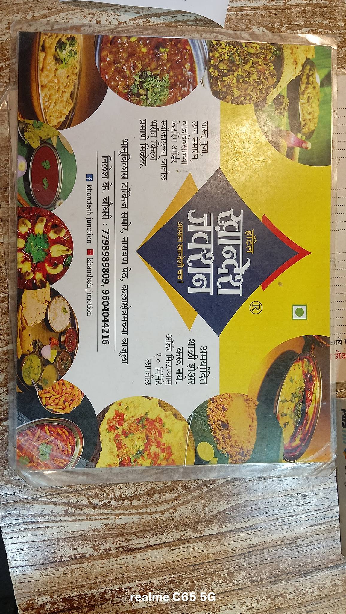 Hotel Khandesh Junction menu