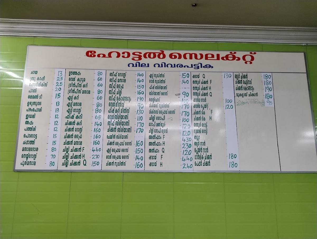 Hotel Select menu