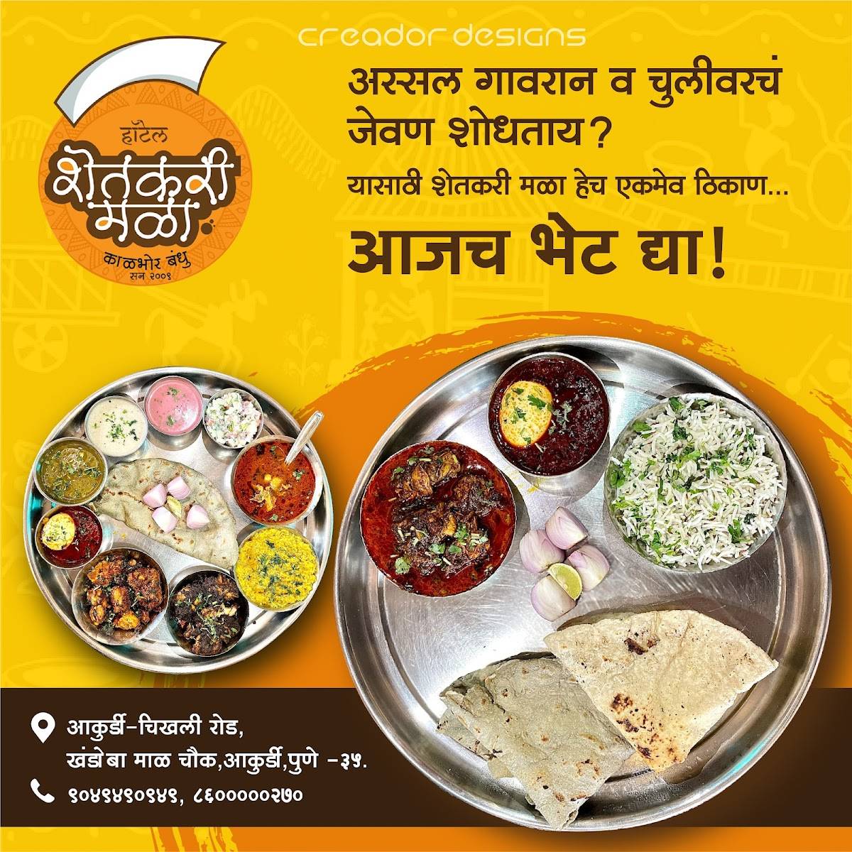 Hotel Pahunchar menu