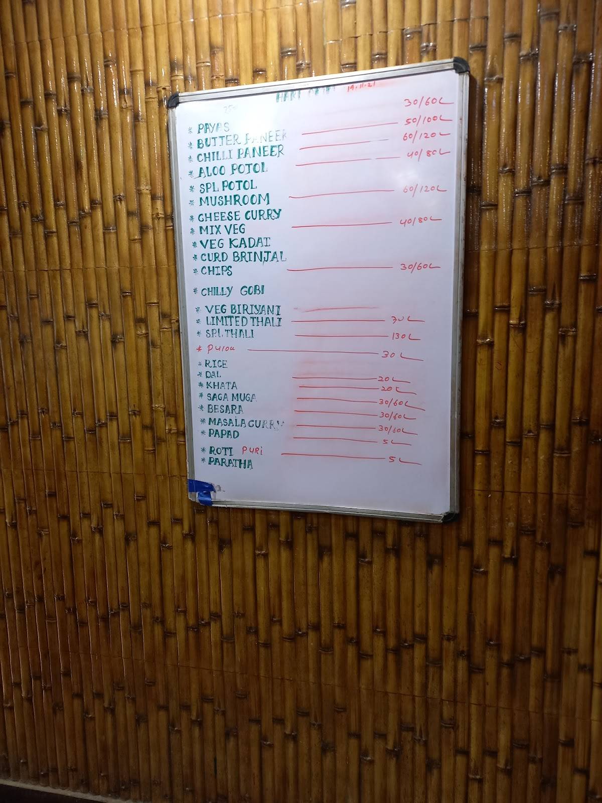 Hotel Sriyaram menu