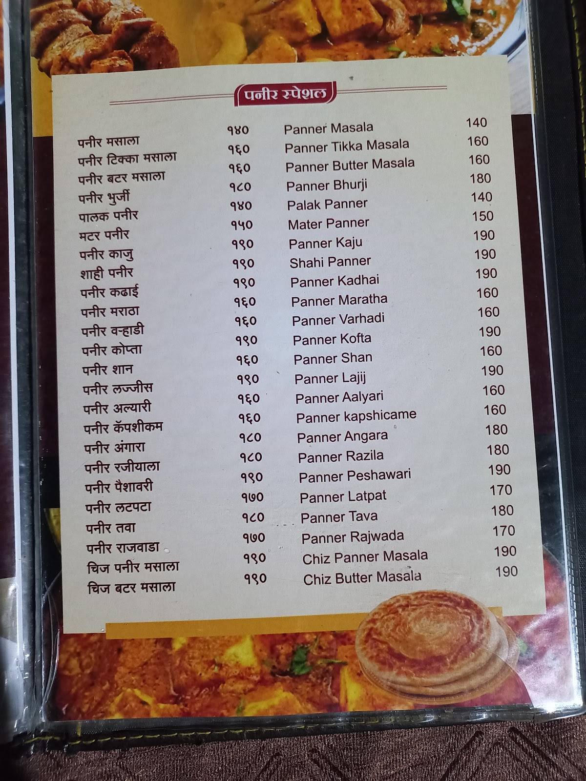 Hotel Vrindavan Pure Veg Family Garden Restaurant menu