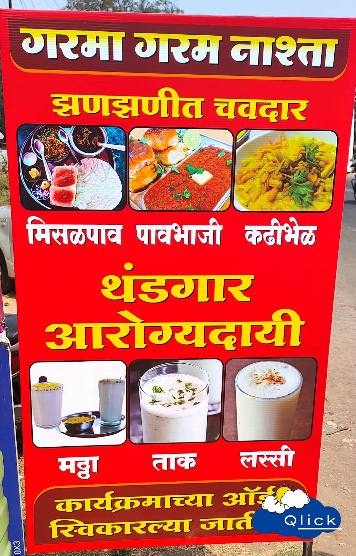 Hotel Yogeshwar menu