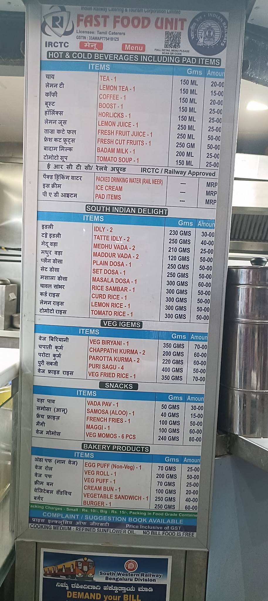 IRCTC Food Track menu