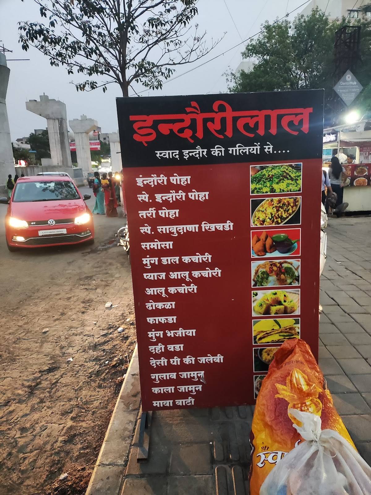 Indorilaal menu