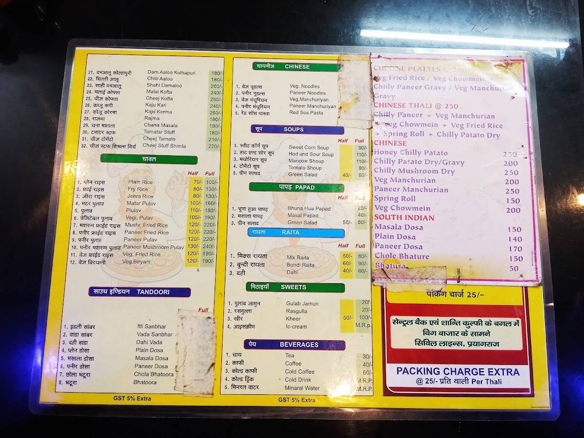 Jai Shri Shankar Bhojanalay menu