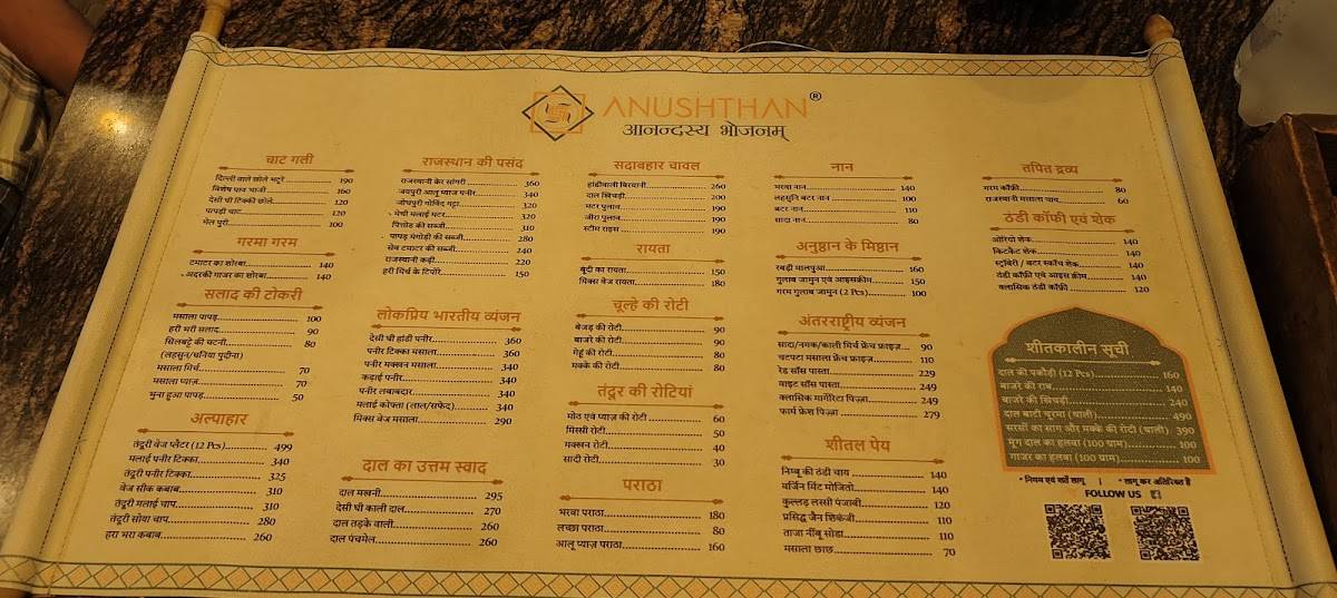 Anushthan menu