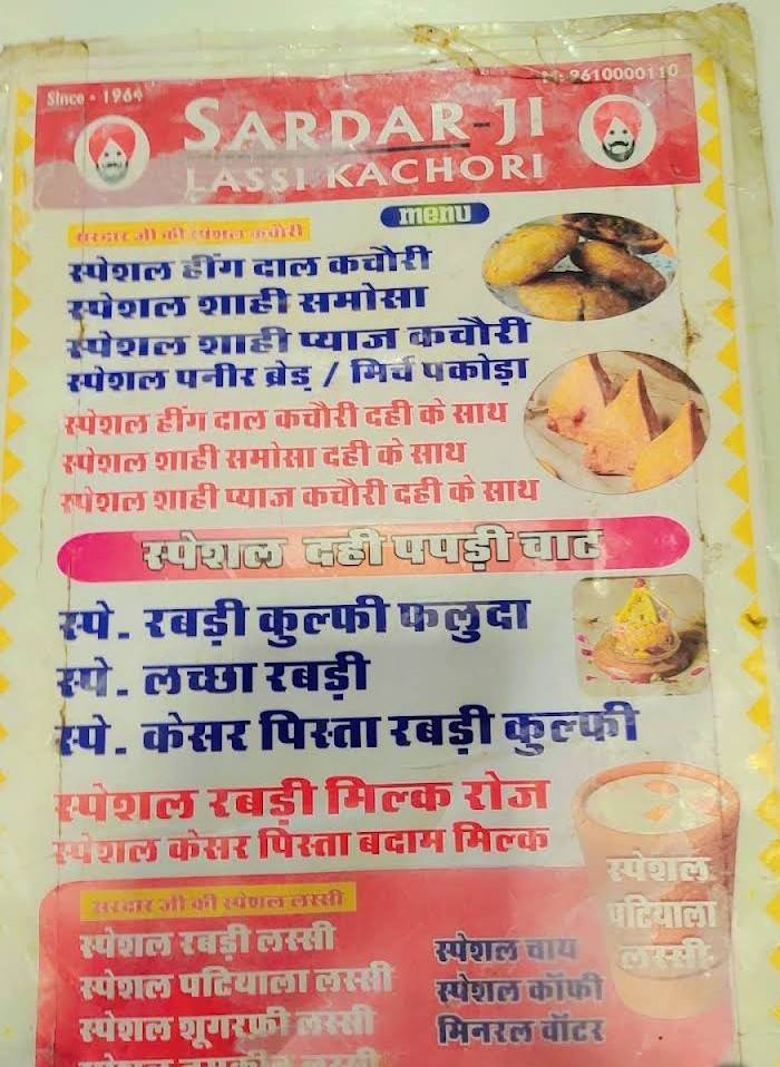 Sardar Ji Lassi Sharbat(Jai Hind Sharbat Lassi) menu