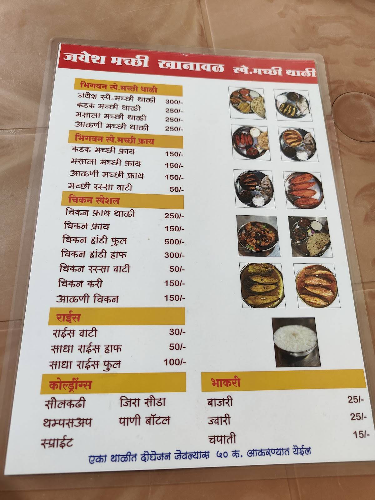Jayesh special macchi Thali menu