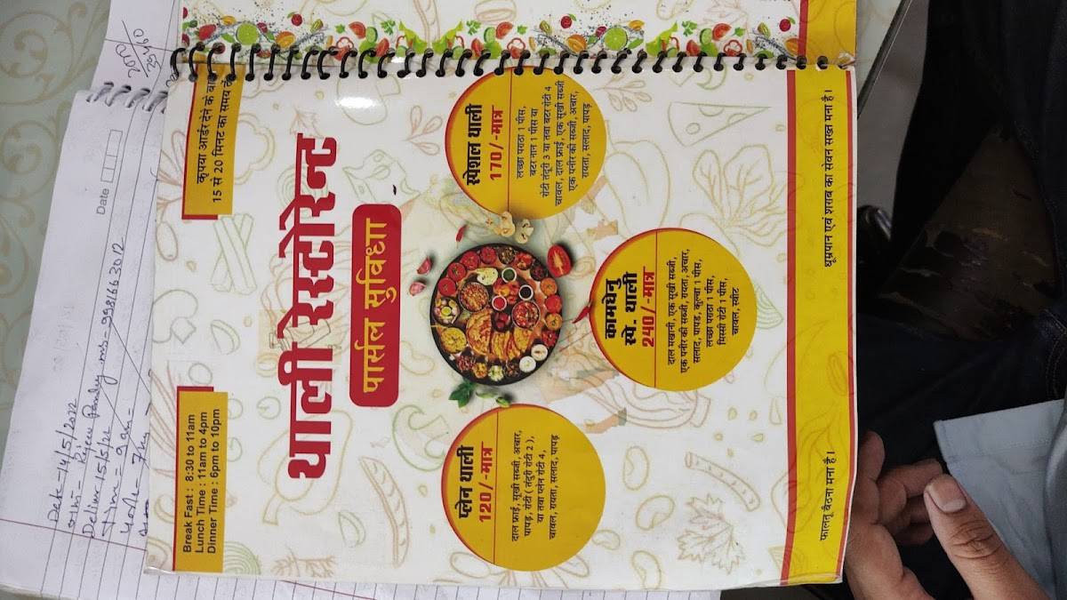 Kamdhenu Restaurant menu