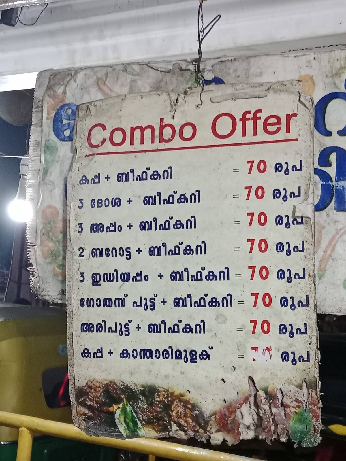 Killi Thattu Kada menu