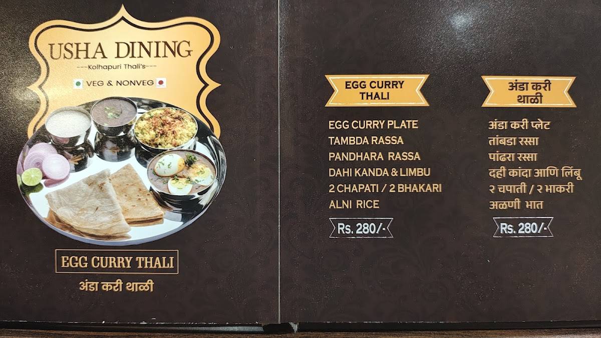 USHA Dining - Best Kolhapuri Mutton Thali Restaurant in Kolhapur menu