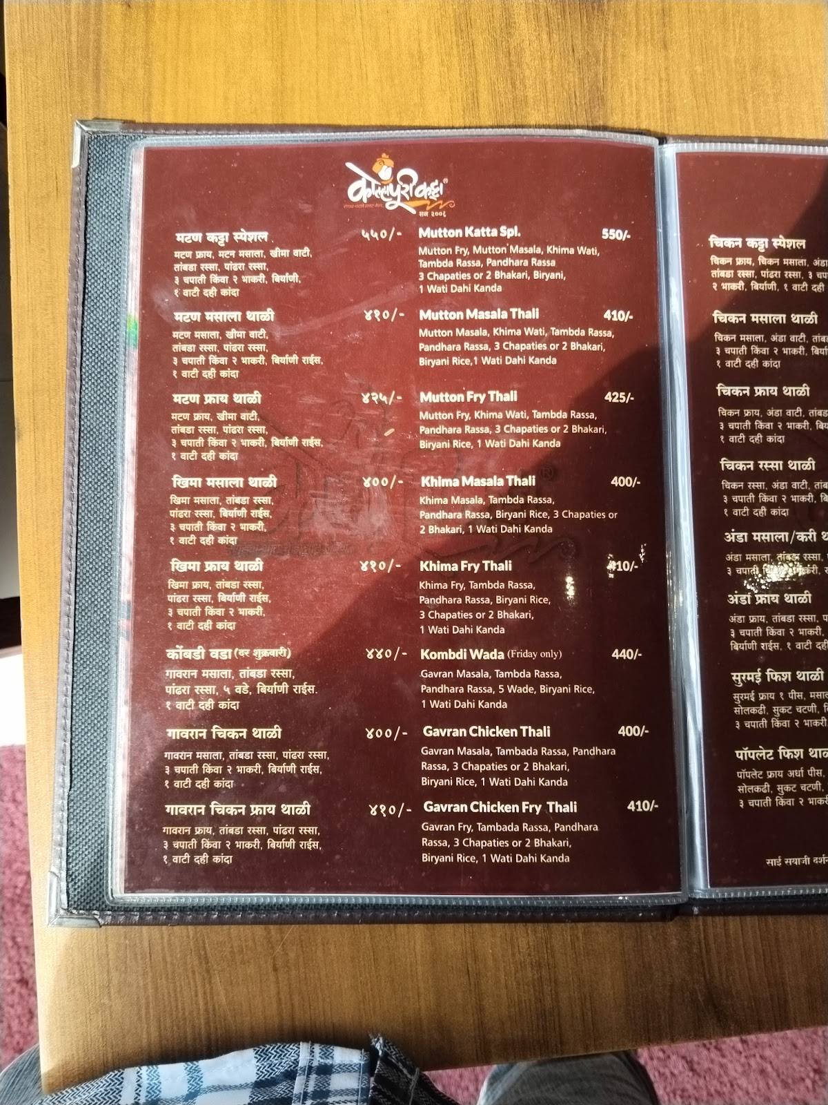 Kolhapuri Katta menu
