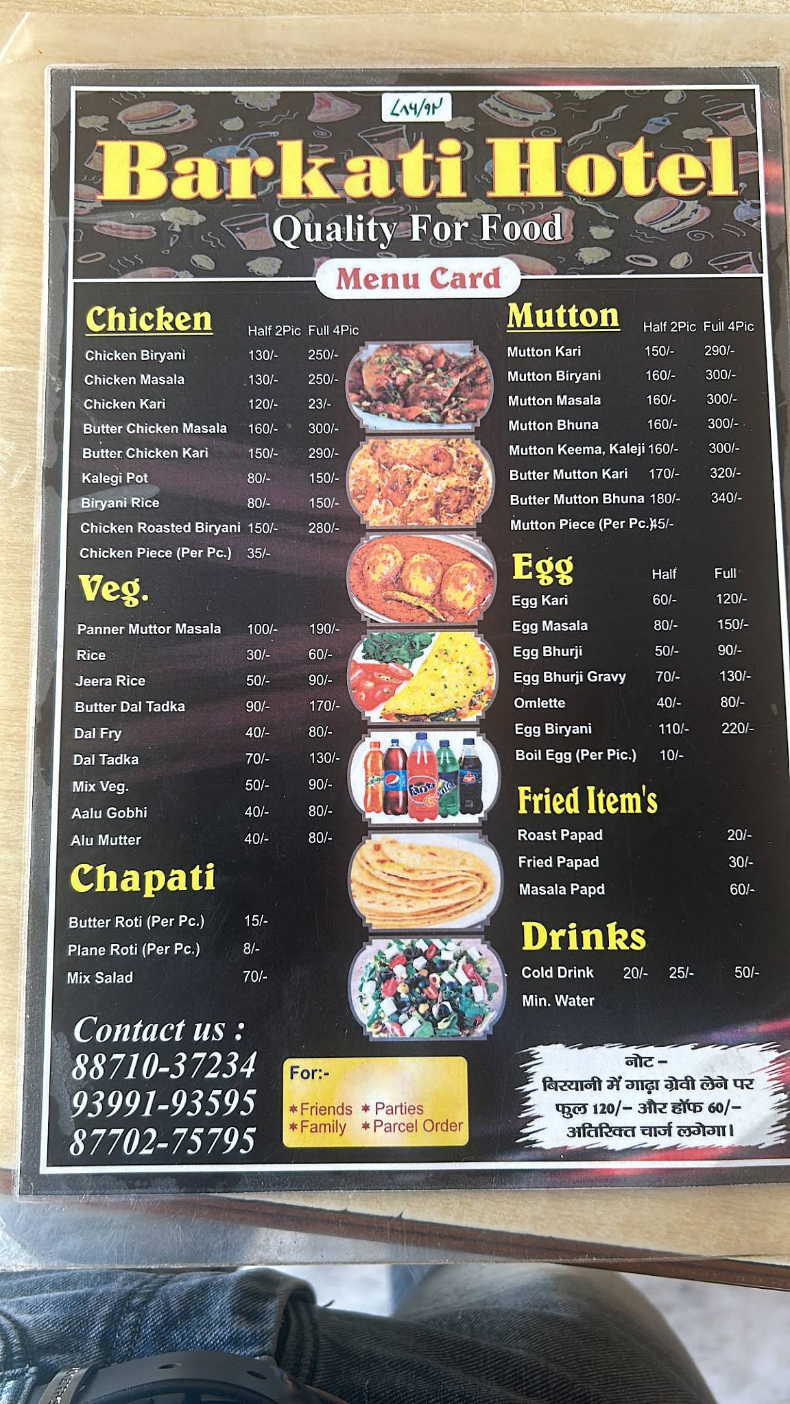 BARKATI HOTEL menu