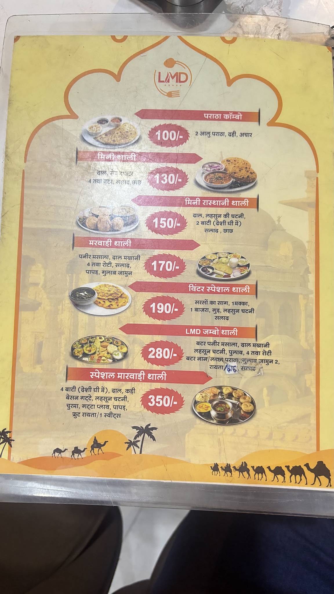 LAL MARWADI DABA menu