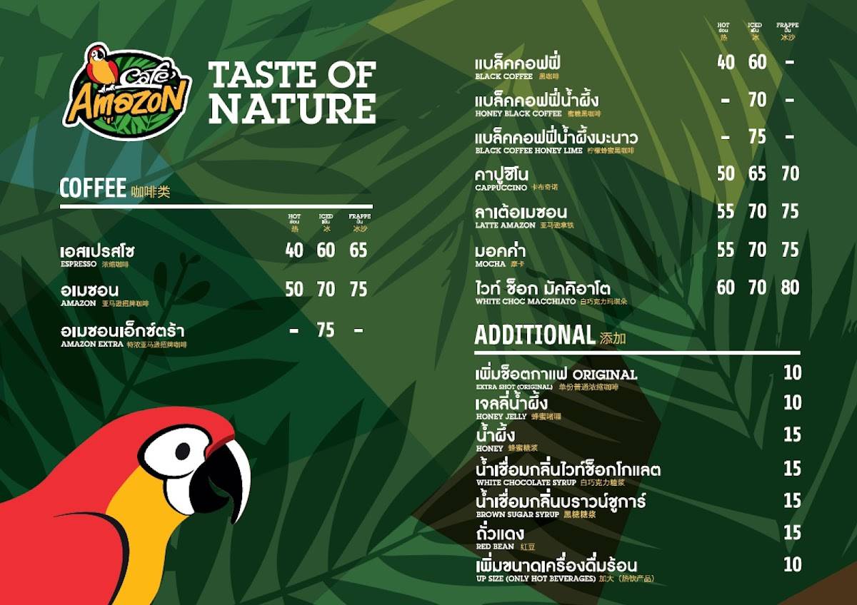 Carta de Café Amazon สาขา ตลาดนครในฝัน, Laem Chabang