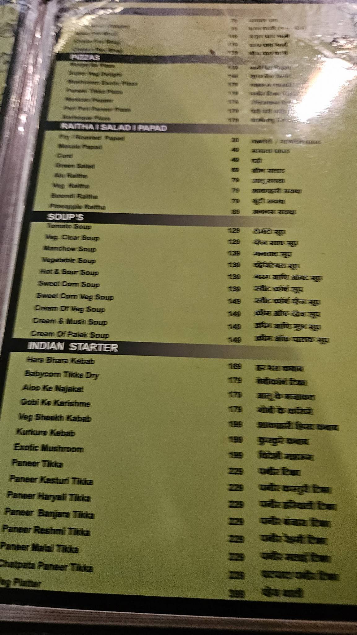 M. M. RESTAURANT menu