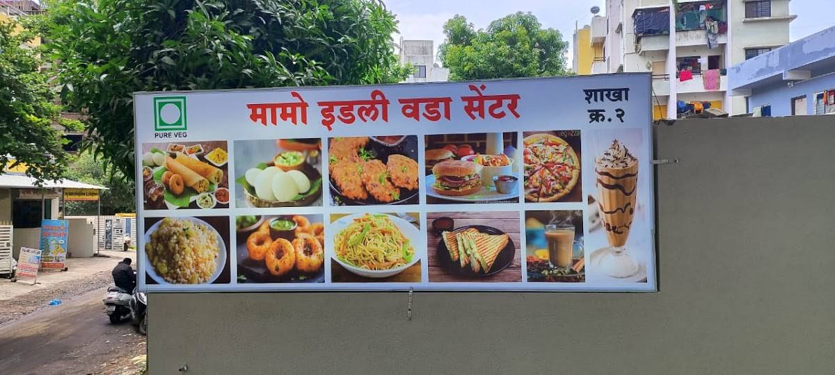MAMO IDALI WADA CENTER shop no 2 best nasta nashik menu